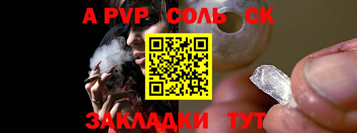 Alpha PVP СК КРИС  А ПВП крисы CK  Альфа ПВП кристаллы  где найти наркотики  Кандалакша  Вход с VPN 