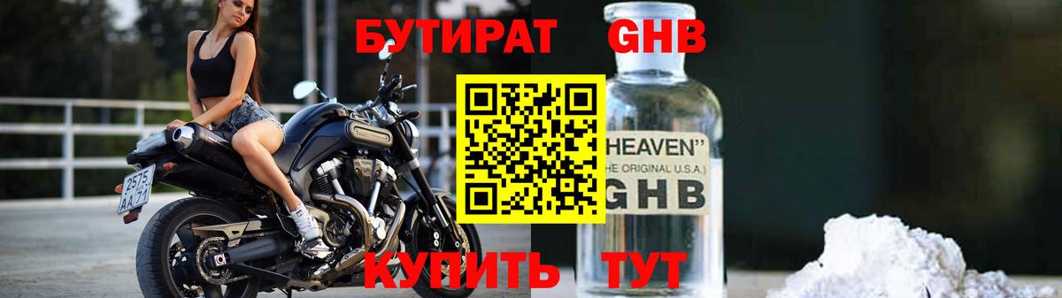 БУТИРАТ  Бутират Butirat  Вход с VPN  Кандалакша 