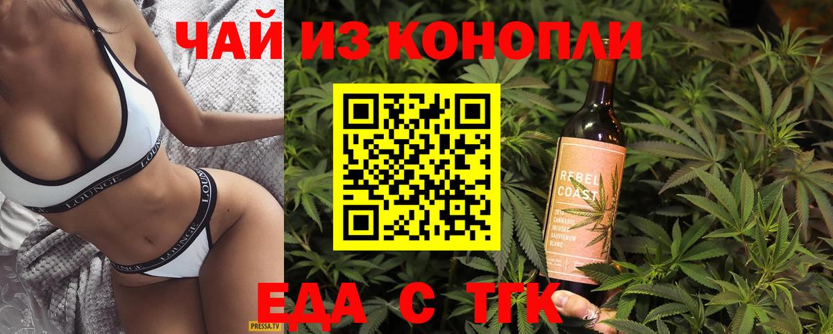 Кандалакша  Cannafood конопля  Вход с VPN 