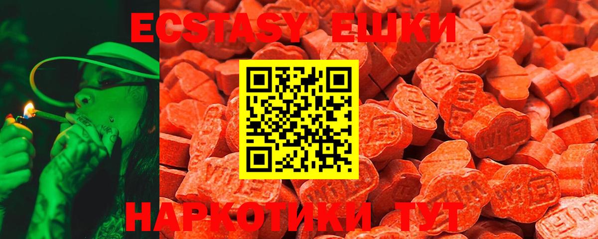 гидра зеркало  ЭКСТАЗИ  наркота  Ecstasy MDMA  Вход с VPN  Кандалакша 