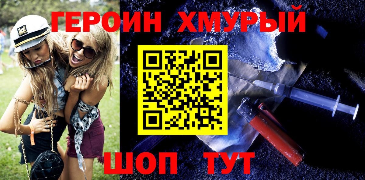 Кандалакша  Героин гречка  Вход с VPN 