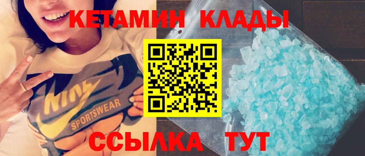 Кетамин ketamine  Вход с VPN  Кандалакша 