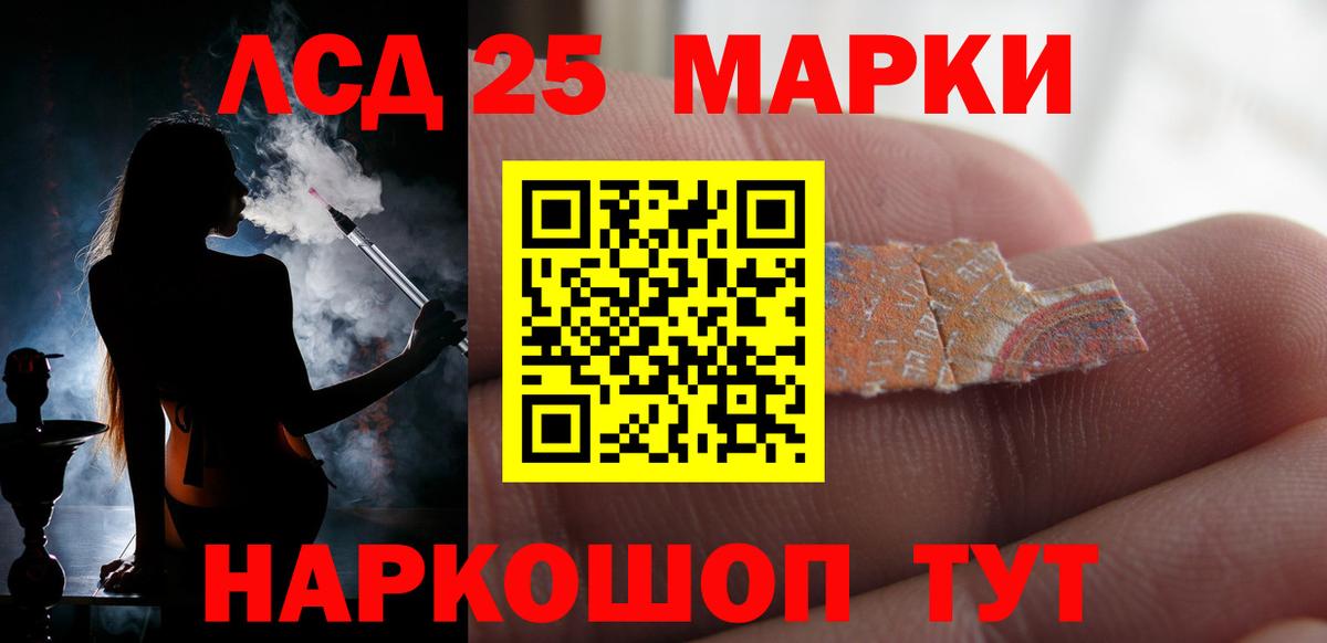 Кандалакша  ЛСД экстази кислота  Вход с VPN 