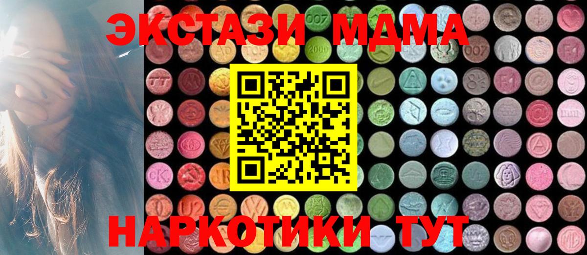 Кандалакша  MDMA VHQ  Вход с VPN 