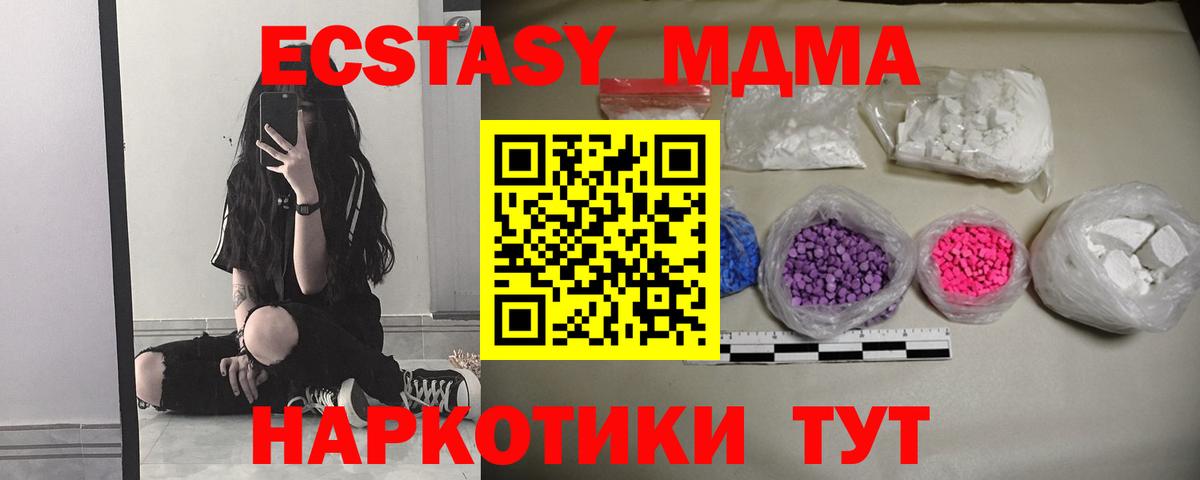 MDMA молли Кандалакша