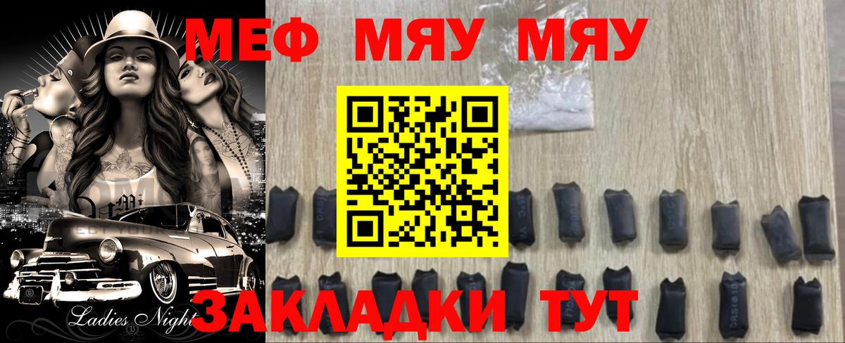 Кандалакша  Мефедрон мяу мяу  Меф  Мефедрон мяу мяу  Вход с VPN 