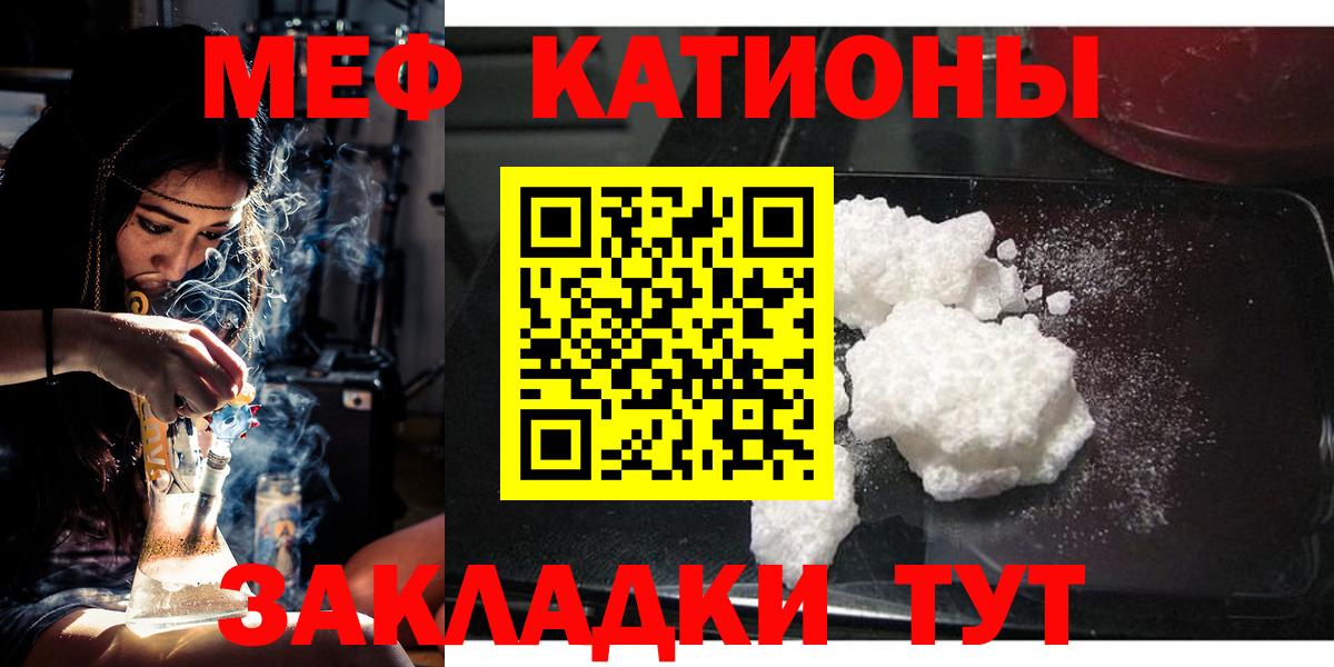 МЕФ кристаллы Кандалакша