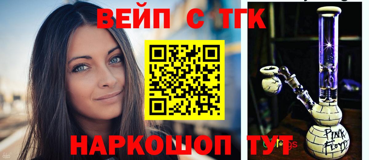ТГК вейп  Вход с VPN  цена наркотик  ссылка на мегу ссылки  ТГК THC oil  Кандалакша 