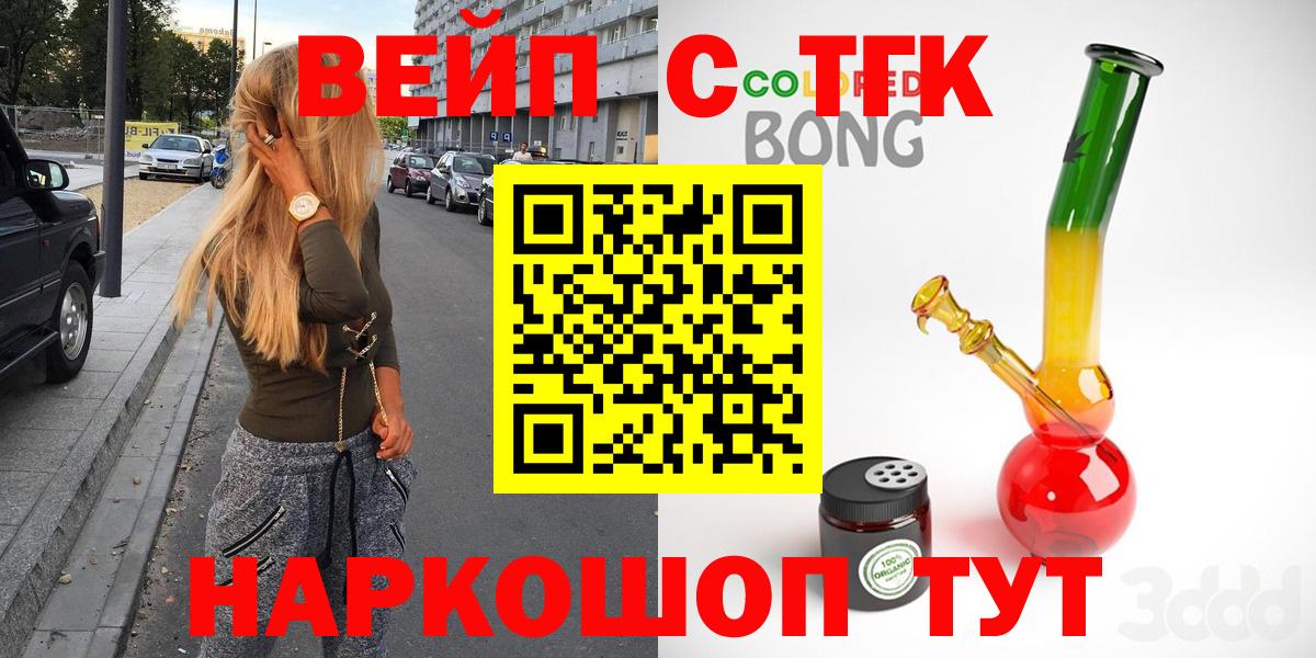 ТГК жижа Кандалакша