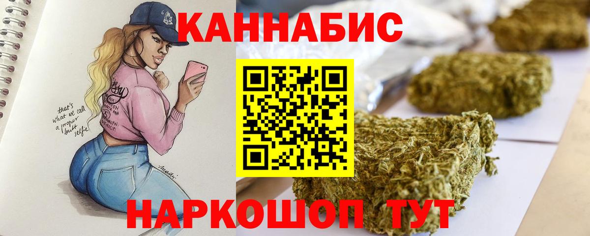 МАРИХУАНА планчик Кандалакша